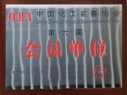 2015-2010年中国化工会员单位